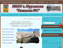Tablet Screenshot of gymnaz1-murm.ru